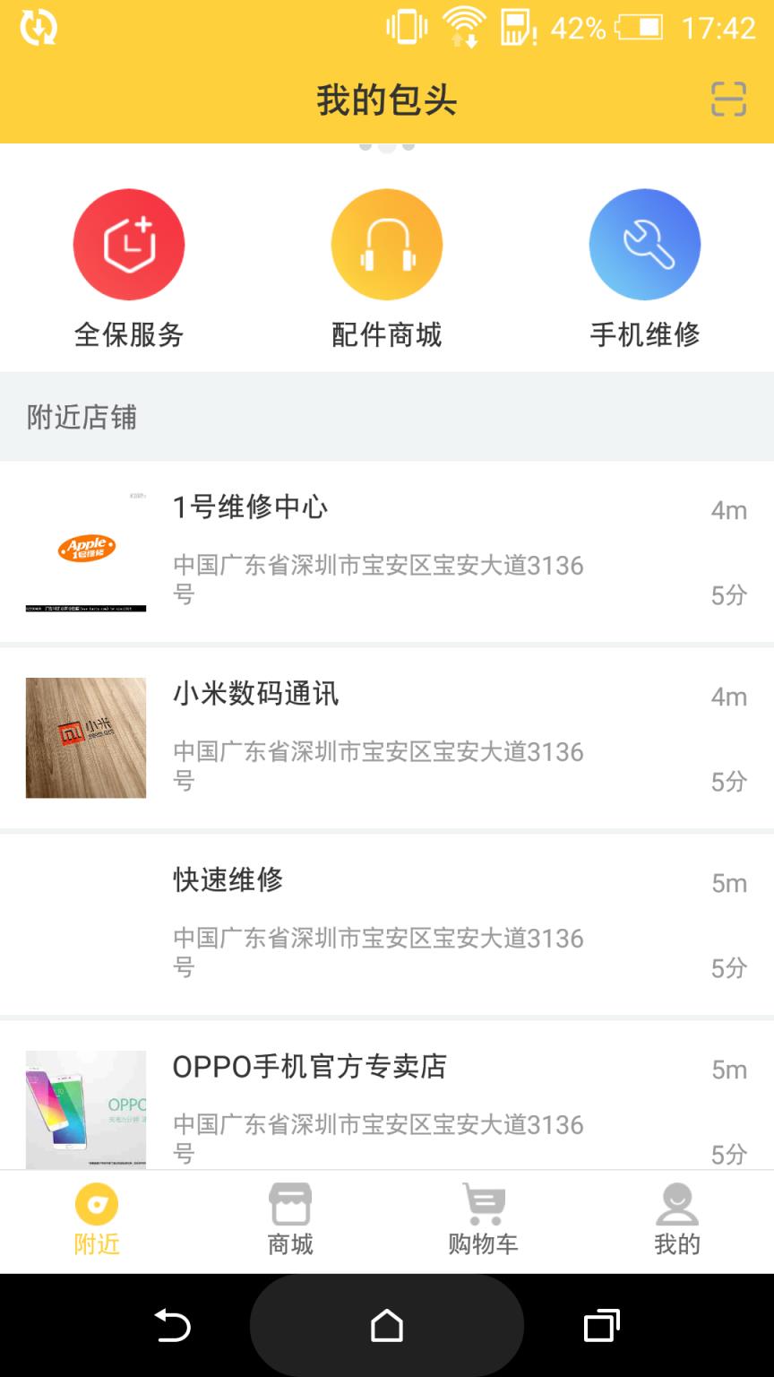 我的包头