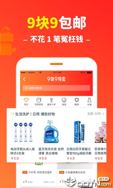聚推app