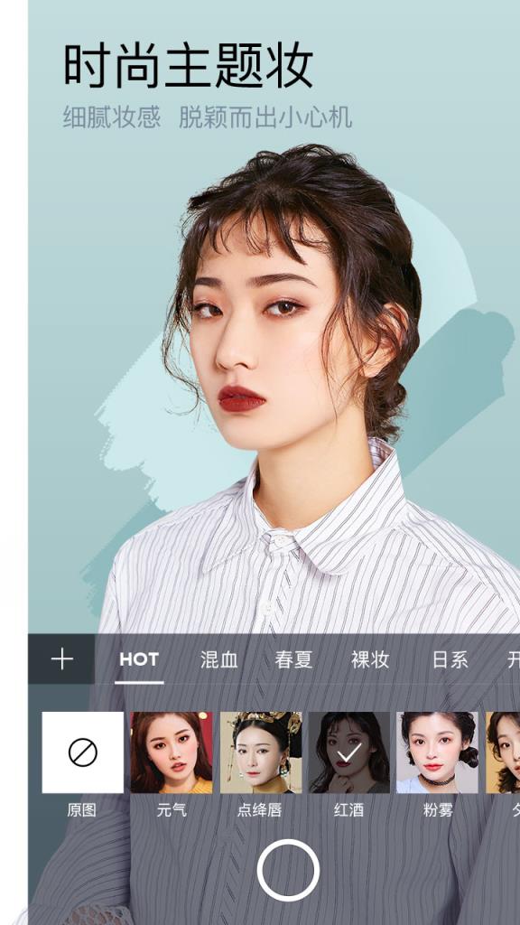 美妆相机旧版本2.8.0.0