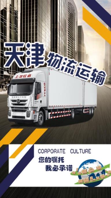 天津物流运输平台app