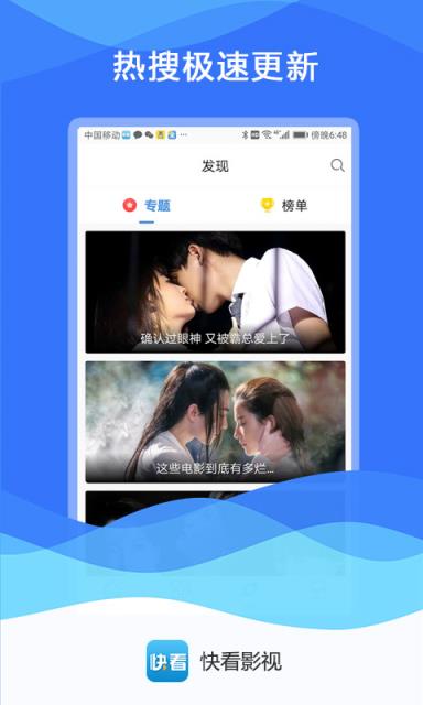 快看影院
