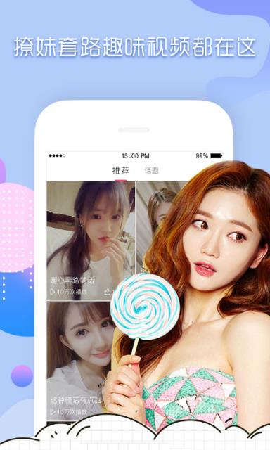 撩妹话术库app免费版
