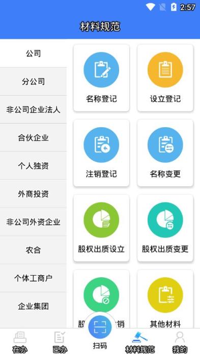 湖北全程电子化app