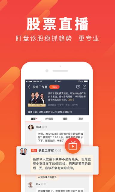 淘股王炒股票app