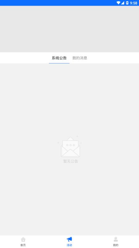 众天消费(极速下款)