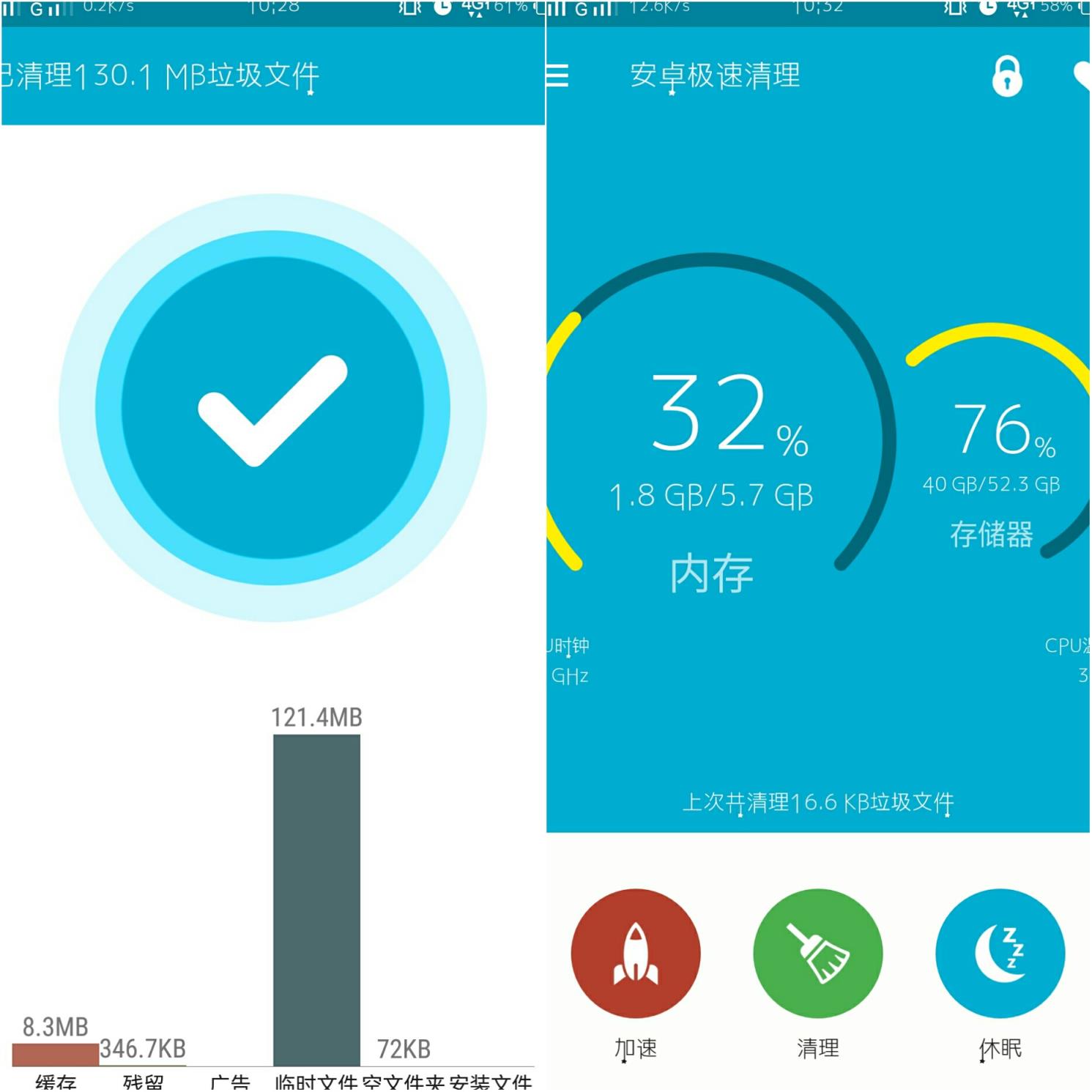 安卓极速清理破解版