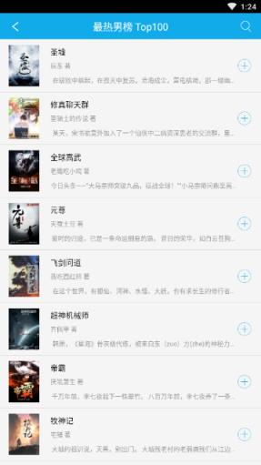 易看免费小说完整版