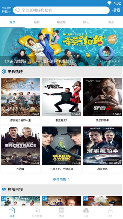 每天影视1.2.0清爽版