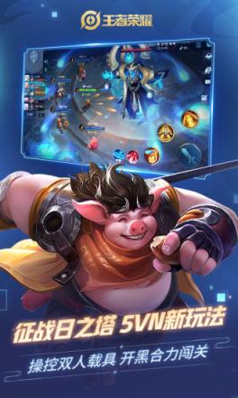 王者尬舞美化app