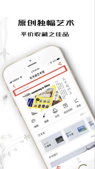 东书房