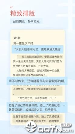 天天追书免费版