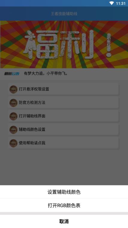 王者英雄技能线