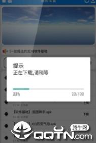 应用宝盒最新版本