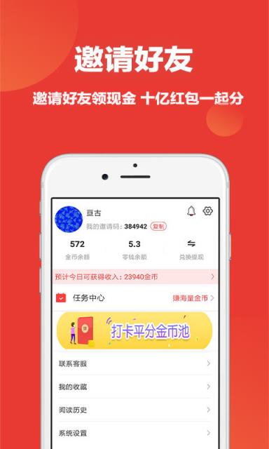 牛牛头条app