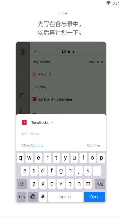 时间积木安卓版
