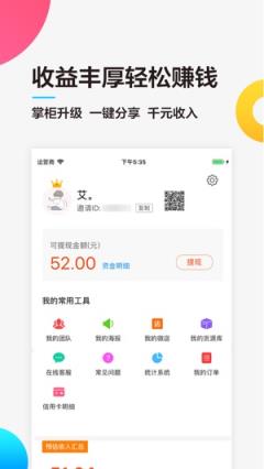 中捷无忧app