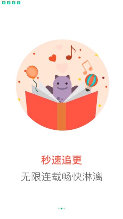 零点阅读去广告