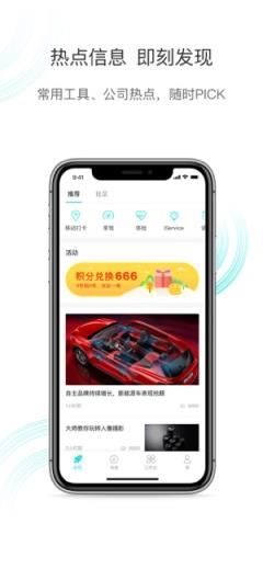 上汽同行app