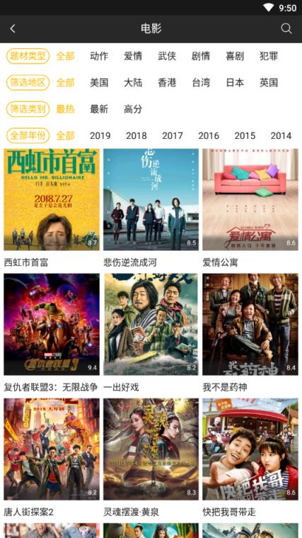 万能影视4.5.2版本