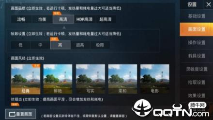 和平精英日尼玛除草