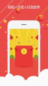 微信抢红包插件安卓清爽版