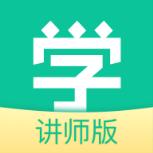 趣学习讲师版