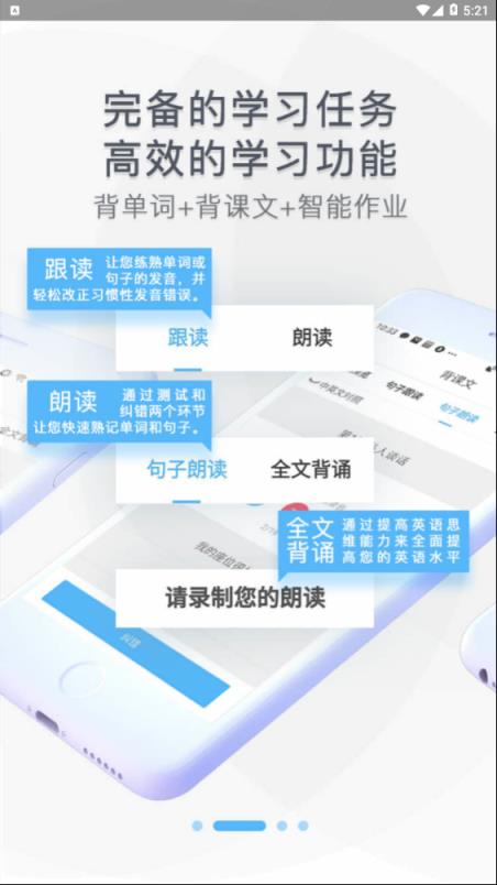 读的准网校平台