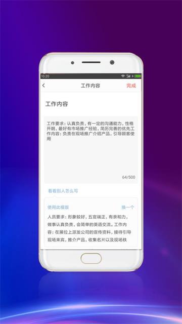 天天兼职招聘app
