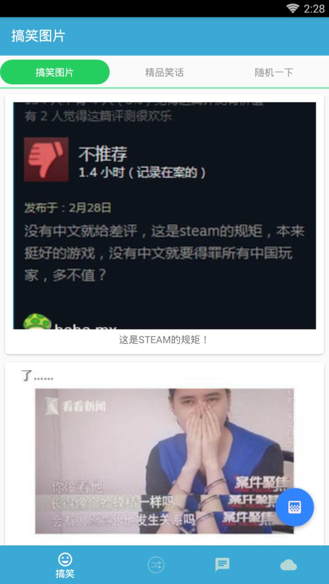 逗你乐