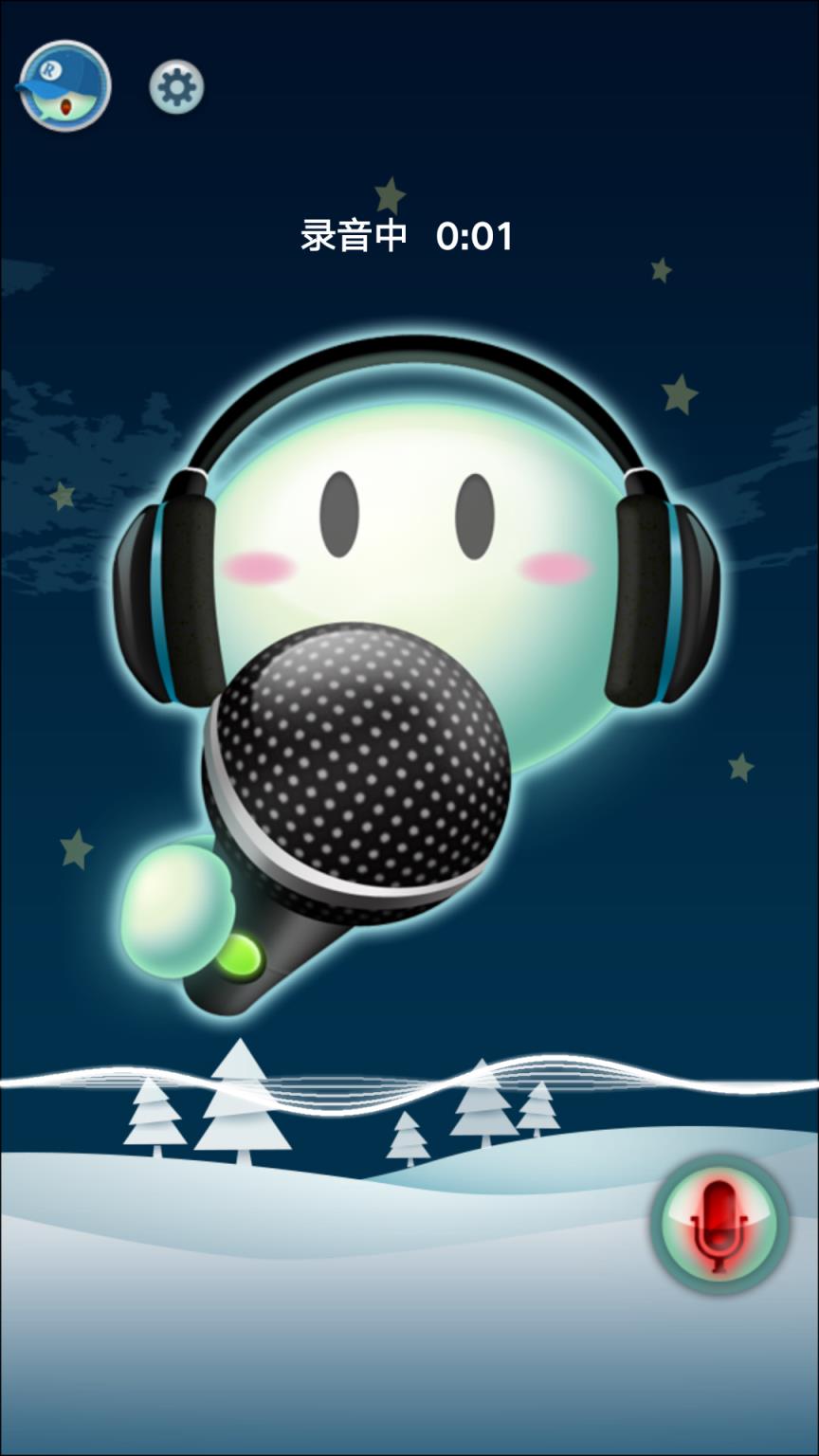 个性变声器