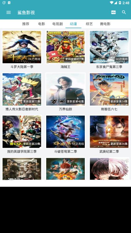 鲨鱼影视app官方