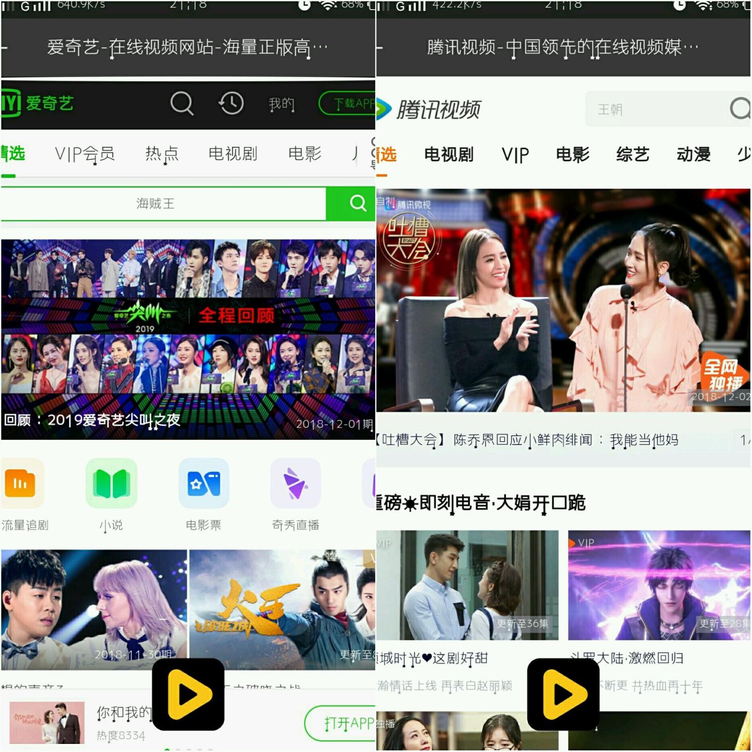 葡萄影视vip破解版