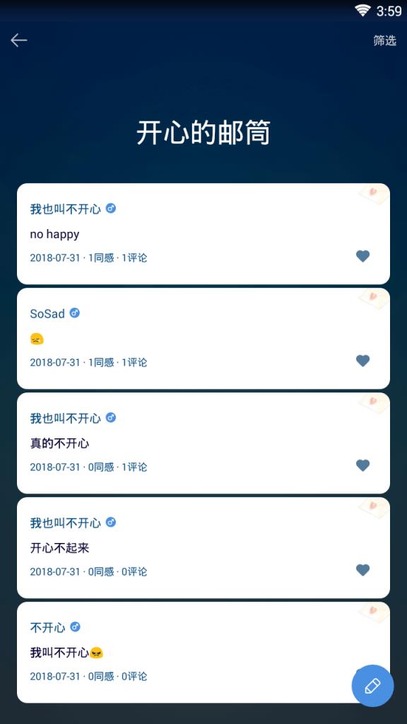 有封信社交软件