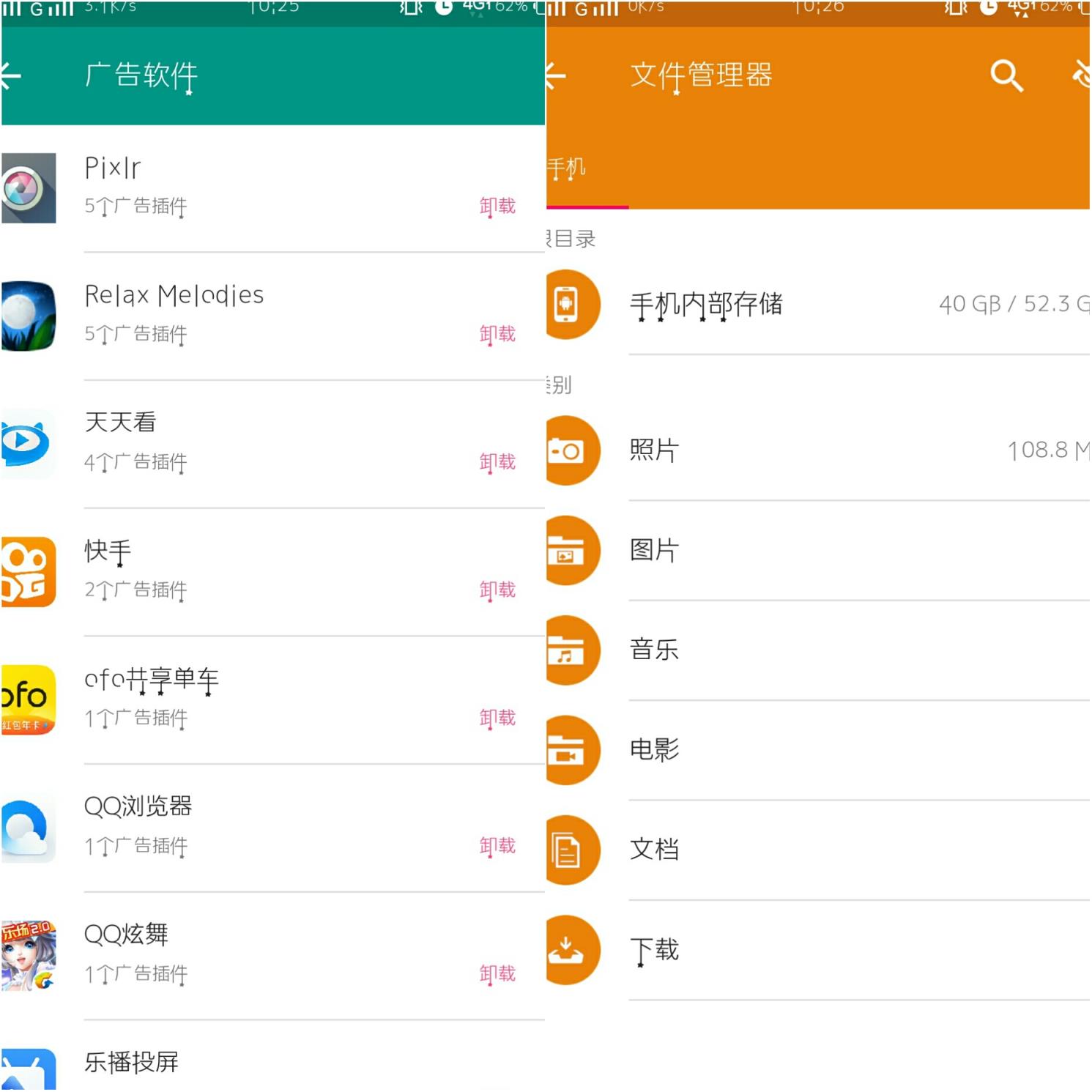 安卓极速清理破解版