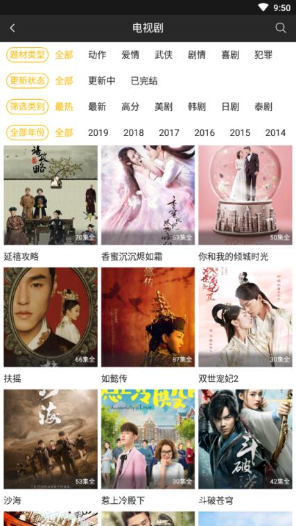 万能影视4.5.2版本