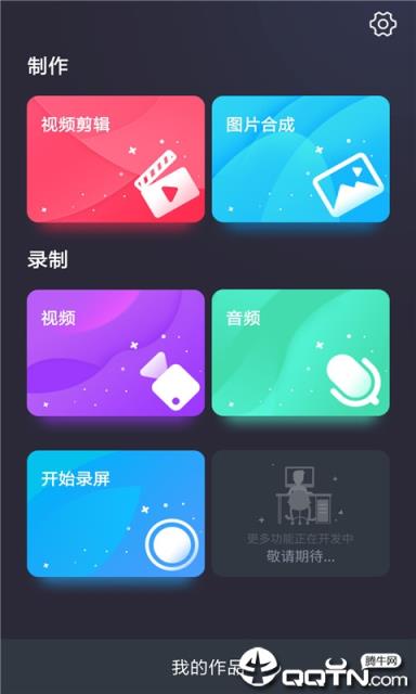 iMovie视频剪辑app
