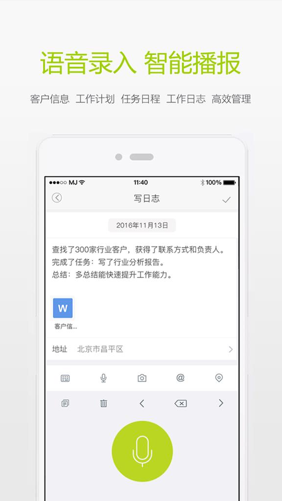 闪电办公app