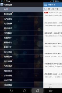 风雅房县
