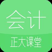 正大会计课堂