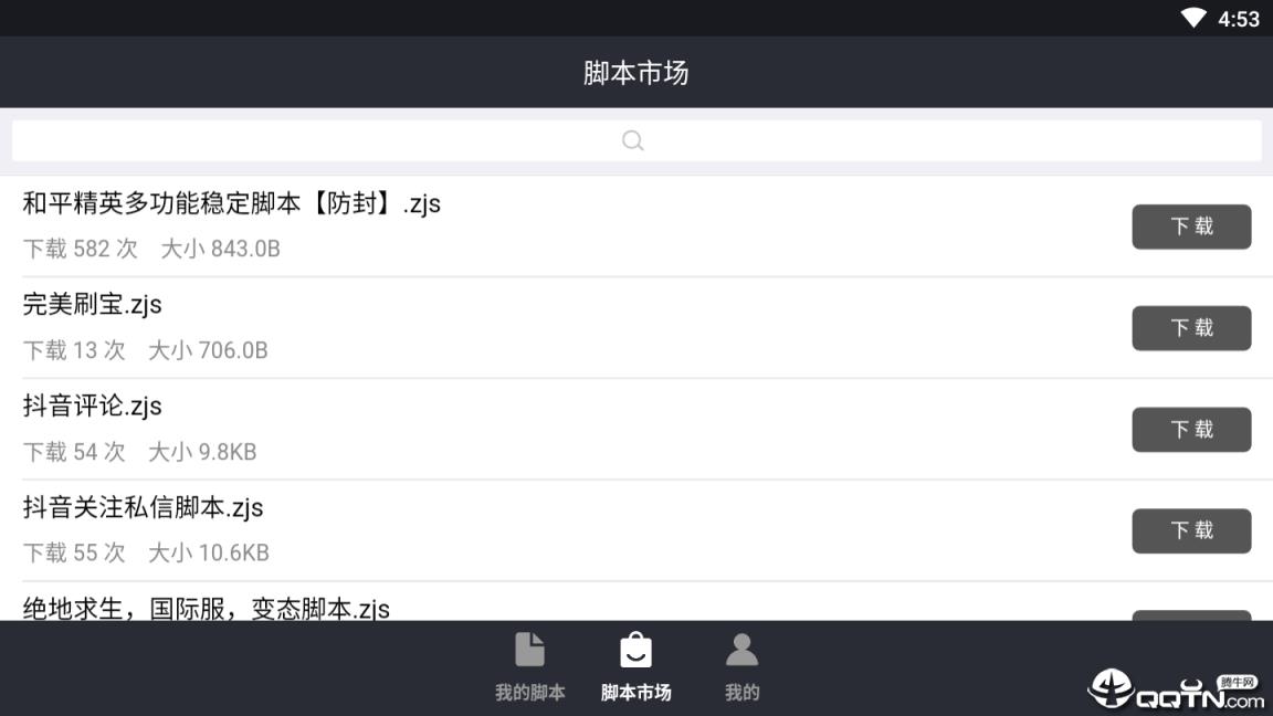 自动精灵安卓版