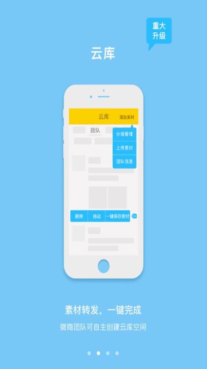 微商魔库4.2.1破解版