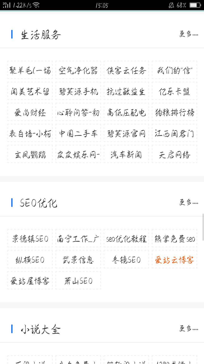 站长导航网