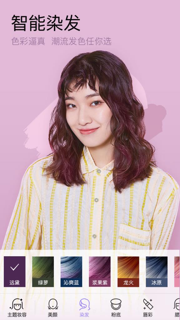 美妆相机旧版本2.8.0.0