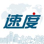 速度快讯