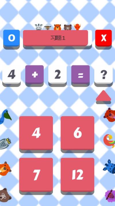 小学数学口算习题