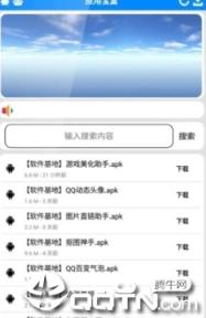 应用宝盒最新版本