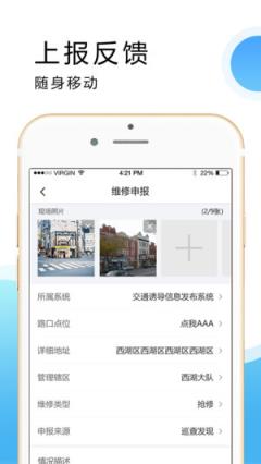 杭州交警运维通app