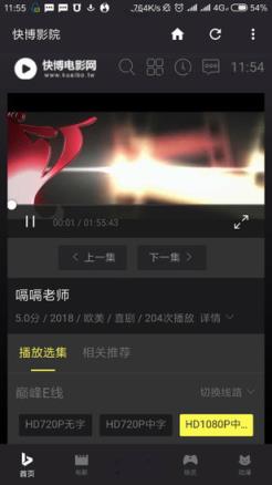 快博影院app
