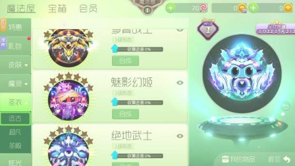 球球助手小刀app