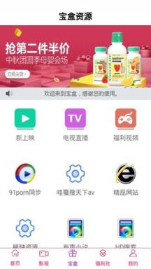 哇戛直播盒子APP